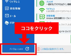 Advanced Password Recovery Suite 2画面