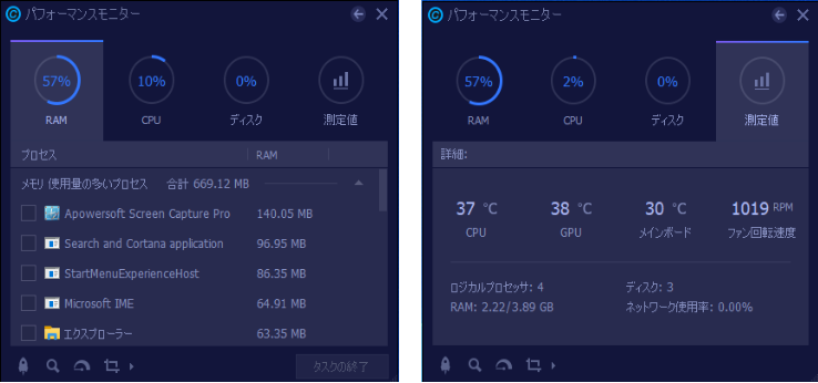 Advanced SystemCare 13画面