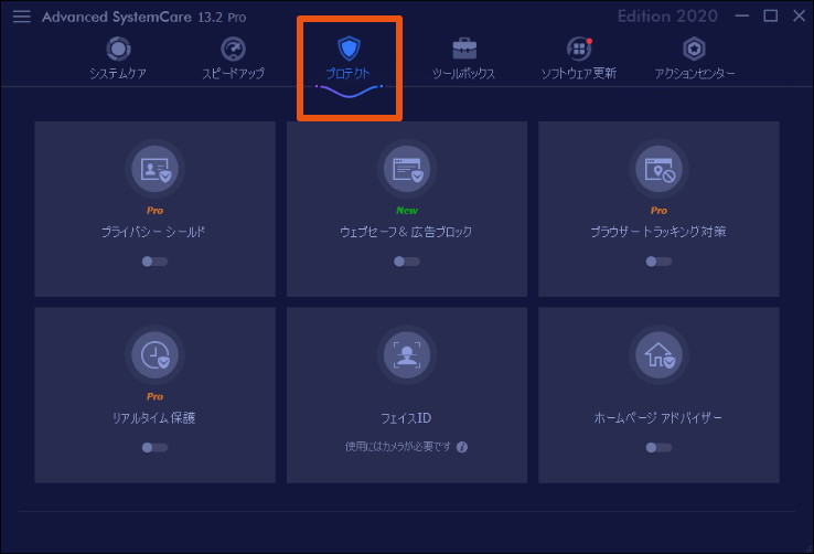 Advanced SystemCare 13画面
