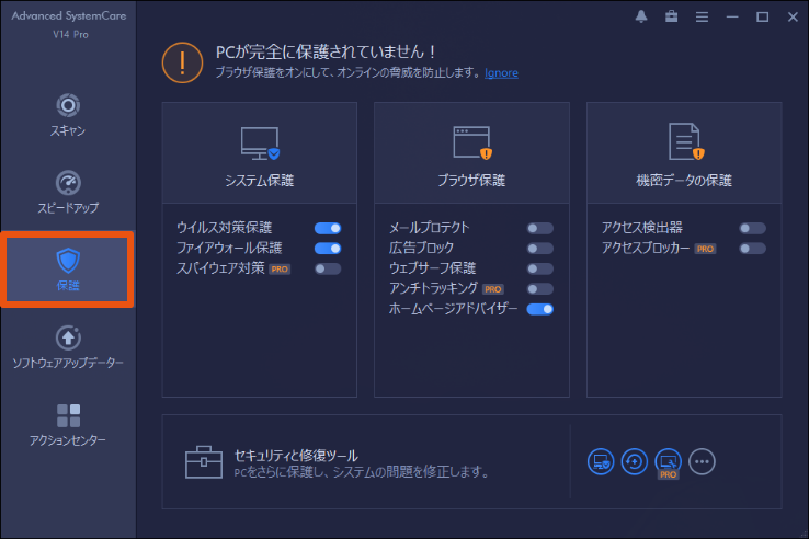 Advanced SystemCare 14 PRO画面