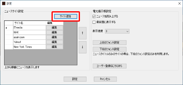 テロップニュースリーダー画面
