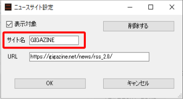 テロップニュースリーダー画面