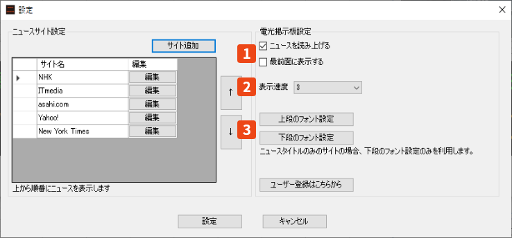 テロップニュースリーダー画面