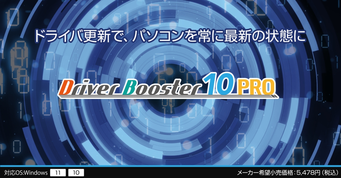 Driver Booster 10 PRO