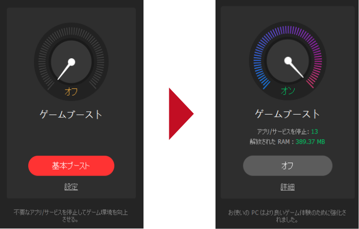 Driver Booster 8 PRO画面