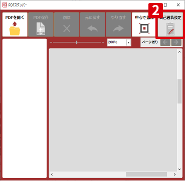 おまかせ電子印鑑 for Business画面