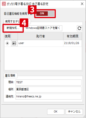 おまかせ電子印鑑 for Business画面