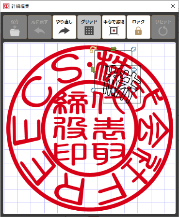 おまかせ電子印鑑画面
