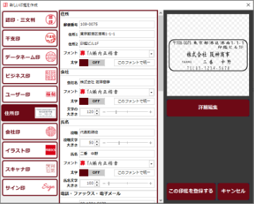 おまかせ電子印鑑３