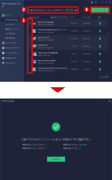 IObit Uninstaller 9 PRO画面