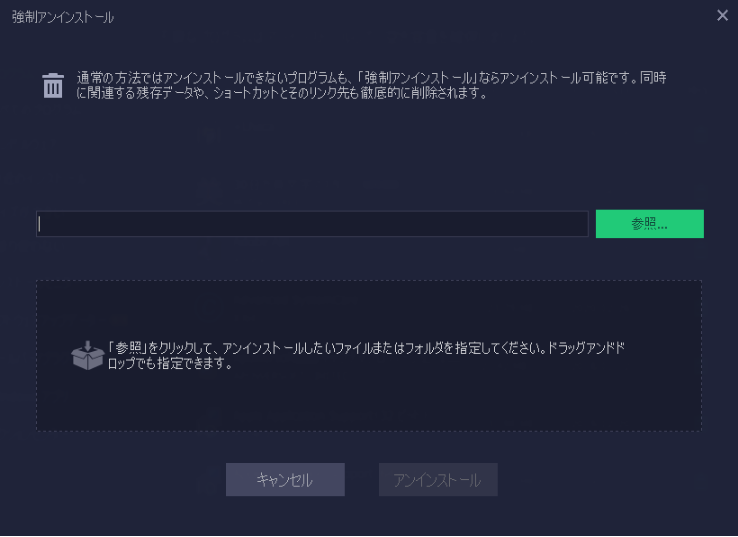 IObit Uninstaller 9 PRO画面