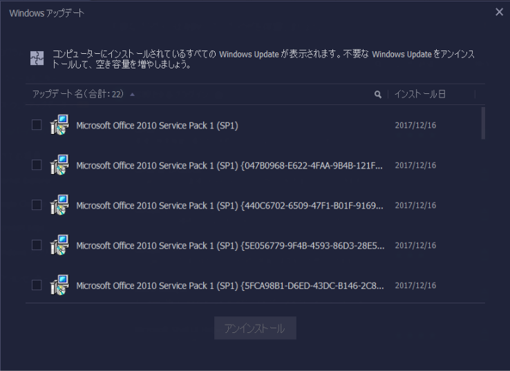 IObit Uninstaller 9 PRO画面