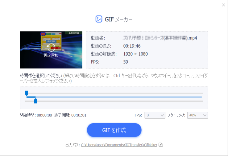 IOTransfer 4 PRO画面