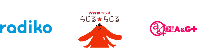 ネットラジオハンター画面