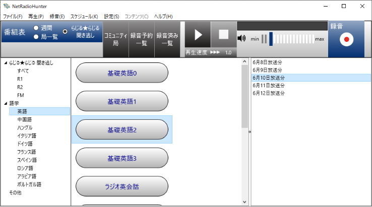 ネットラジオハンター 株式会社 Freecs