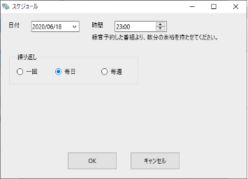 ネットラジオハンター画面