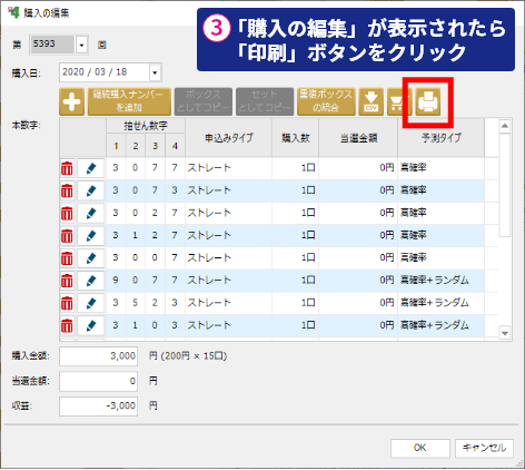 運試し系ソフト 株式会社 Freecs