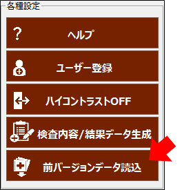 おまかせ医療費控除サポートPRO画面