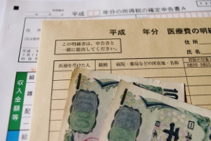 おまかせ医療費控除サポート
