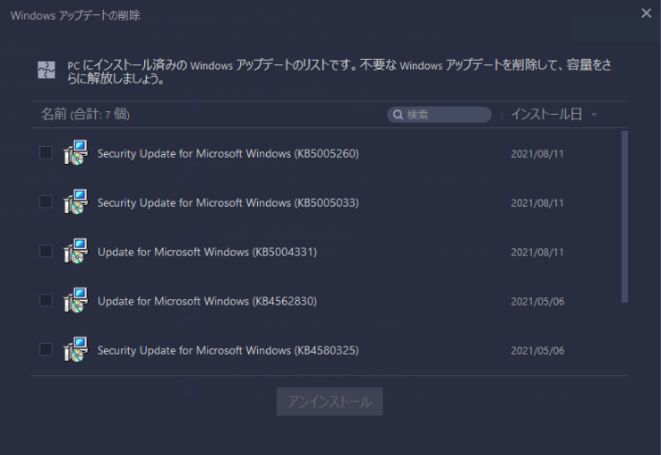 IObit Uninstaller 11 PRO画面