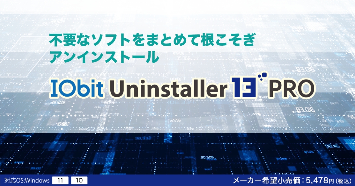 IObit Uninstaller 13 PRO