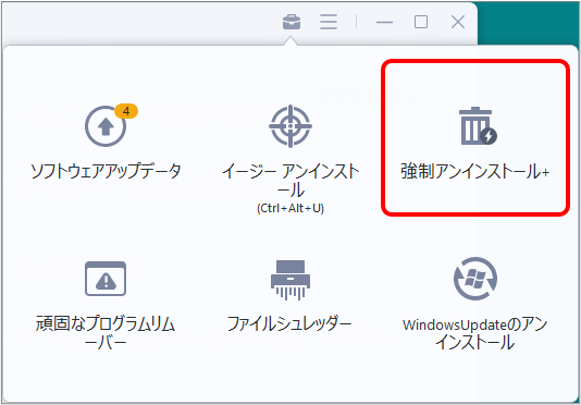 IObit Uninstaller 14 PRO画面