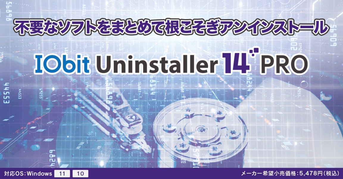 IObit Uninstaller 14 PRO