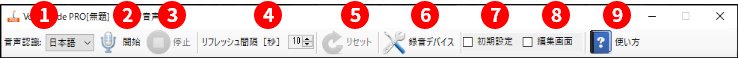 マイクに向かって話した声をリアルタイムで文字化