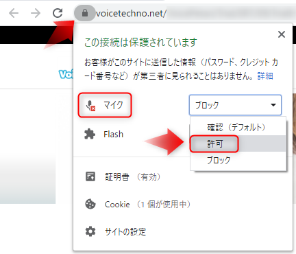 Voice Code画面