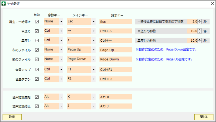 Voice Rep 4 Light画面