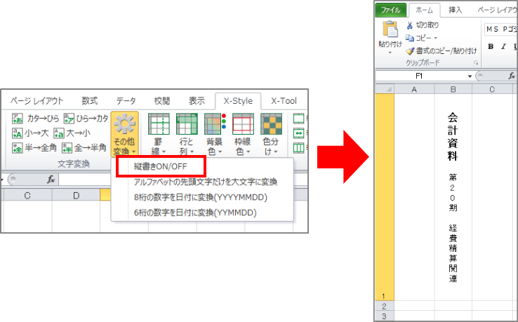 X-Button画面