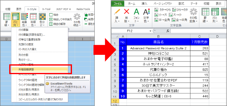 X-Button画面