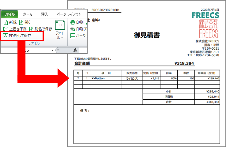 X-Button画面