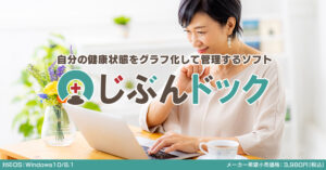 じぶんドック