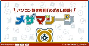 メザマシーン