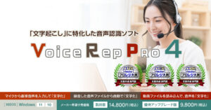 Voice Rep Pro 4
