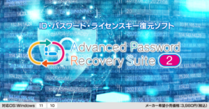 Advanced Password Recovery Suite 2