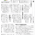 月刊誌「オルタナ」に『おまかせ家庭菜園』が掲載されました