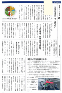 月刊誌オルタナ 2025年4月30日
