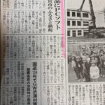 富士ニュースに掲載されました