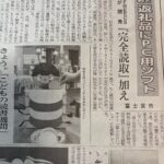 岳南朝日新聞に掲載されました