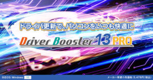 Driver Booster 13 PRO