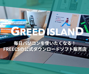 GREED ISLAND