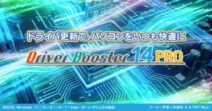 Driver Booster 14 PRO